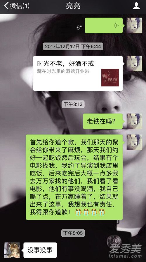 马苏不惜毁形象也要强行替李小璐背锅 智商堪忧!
