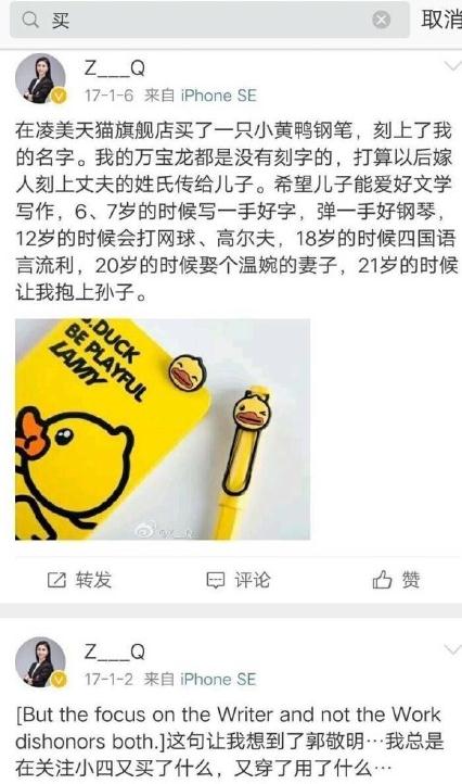 微博zq盈科律师张晴炫富走红 网友称之律师界年度逼王