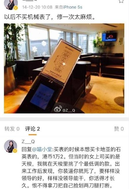微博zq盈科律师张晴炫富走红 网友称之律师界年度逼王