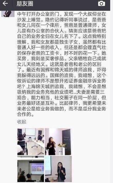 微博zq盈科律师张晴炫富走红 网友称之律师界年度逼王
