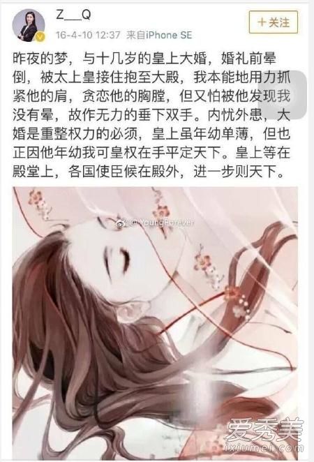 微博zq盈科律师张晴炫富走红 网友称之律师界年度逼王