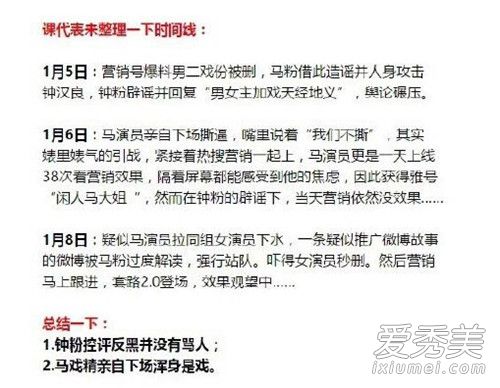 马天宇撕X大戏 孙怡秒删挺马天宇微博是怎么回事