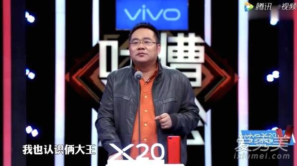 吐槽大会宋方金说的小鲜肉是谁 剧组耍大牌睡觉不敬业