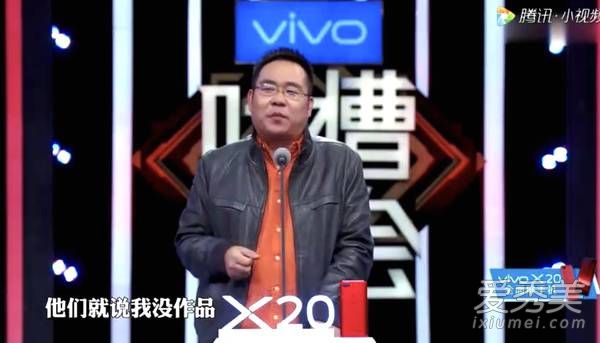 吐槽大会宋方金说的小鲜肉是谁 剧组耍大牌睡觉不敬业