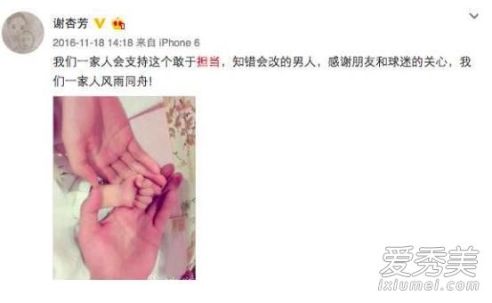 谢杏芳谈林丹出轨 如果有机会,会考虑再要一个小孩