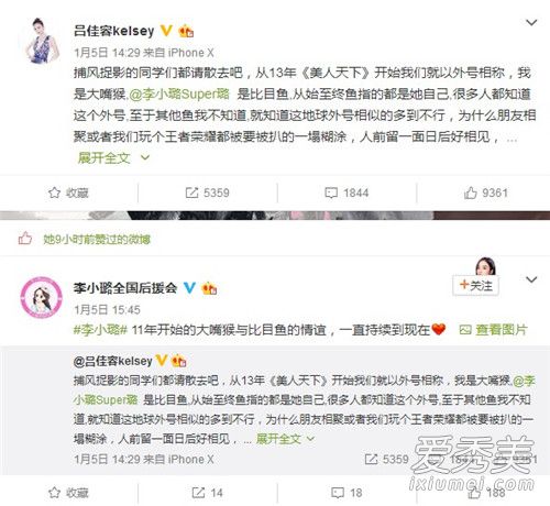 夜宿门反转,吕佳容发文解释李小璐鱼,这波洗白你信几分？