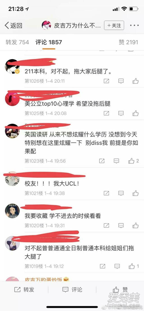 PG ONE疑似被封杀是真吗