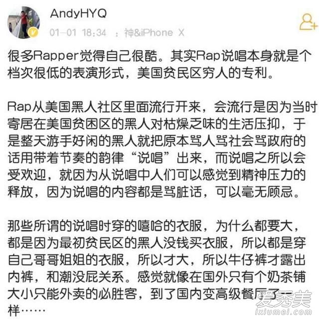 PGOne让娱乐圈鸡犬不宁 看来彻底是混不下去了