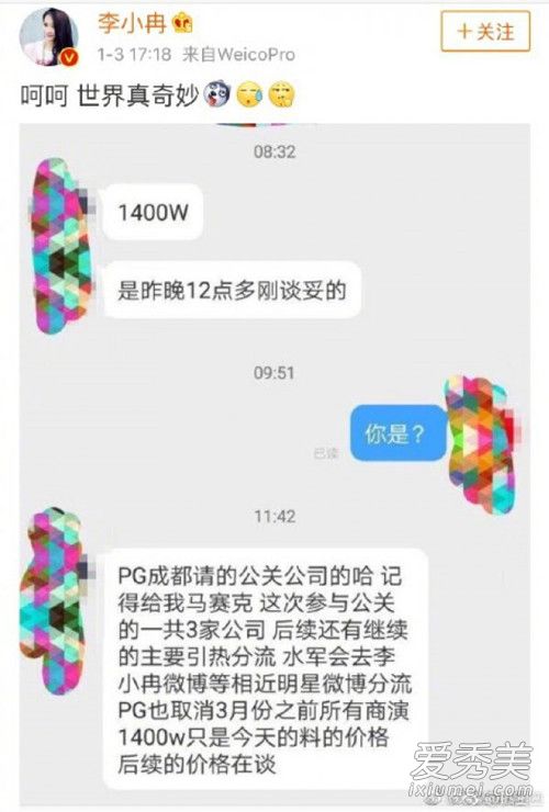 李小璐PGone“夜宿门”事件 7大实锤已坐实?