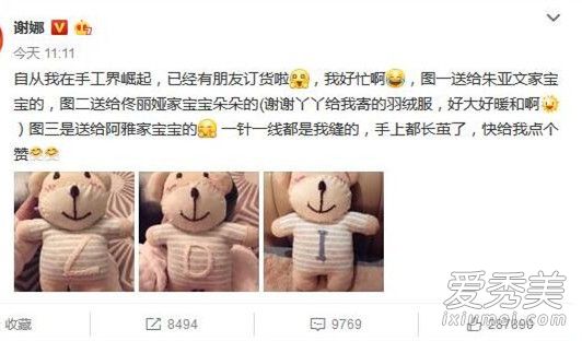 谢娜做娃娃赠好友 谢娜预产期是几月