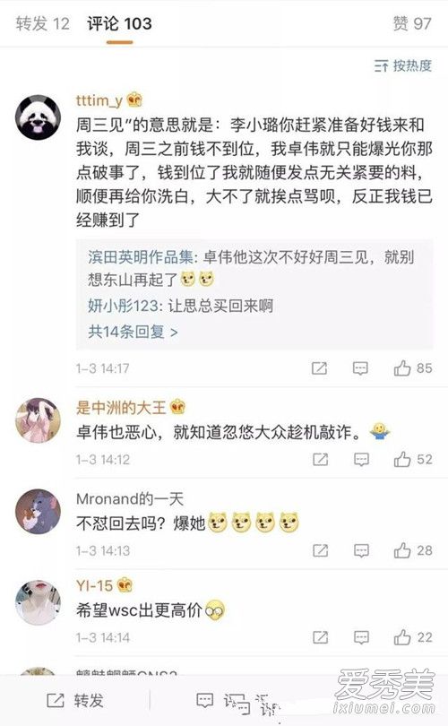 马苏也被曝和pgone好过 李小璐被迫把马苏拉下水