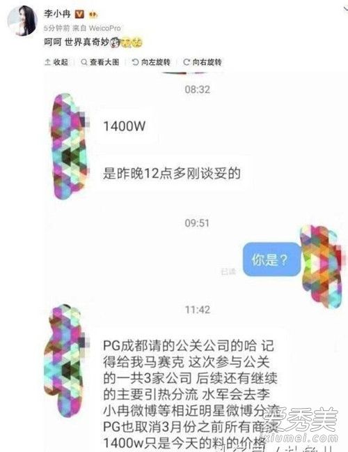 马苏也被曝和pgone好过 李小璐被迫把马苏拉下水