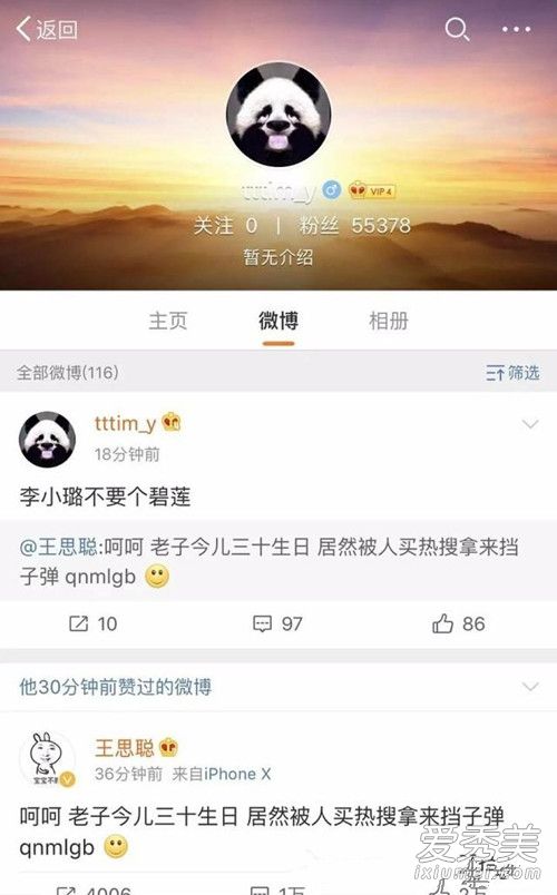 马苏也被曝和pgone好过 李小璐被迫把马苏拉下水