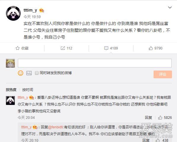 秦奋小号tttim_y再爆大料 tttim_y是秦奋的小号吗
