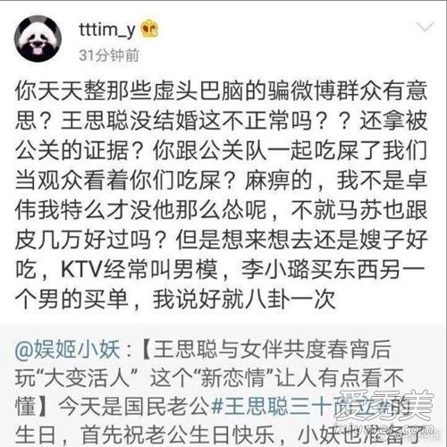 秦奋小号tttim_y再爆大料 tttim_y是秦奋的小号吗
