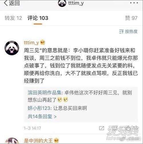 秦奋小号tttim_y再爆大料 tttim_y是秦奋的小号吗