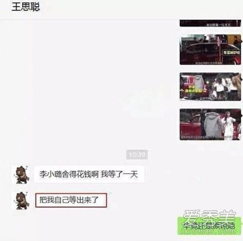 秦奋小号tttim_y再爆大料 tttim_y是秦奋的小号吗