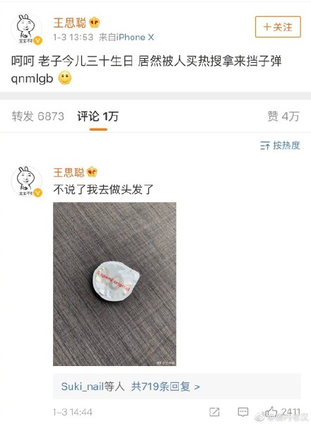 王思聪发的sagami orlginal相模避孕套介绍