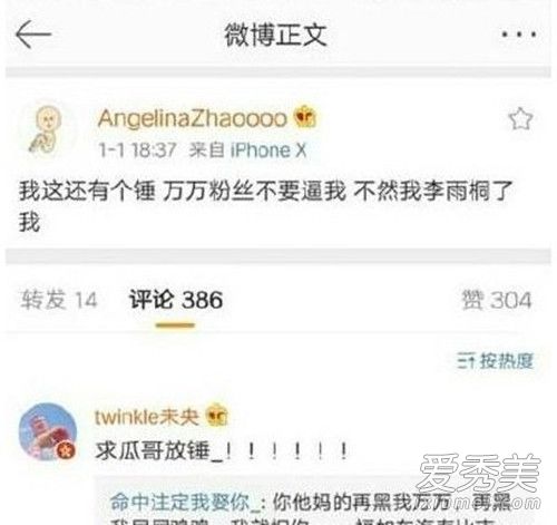 pgone王者荣耀ID是什么 李小璐被曝表白PGone