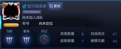 pgone王者荣耀ID是什么 李小璐被曝表白PGone