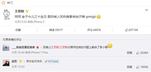 王思聪上热搜为李小璐pgone挡子弹