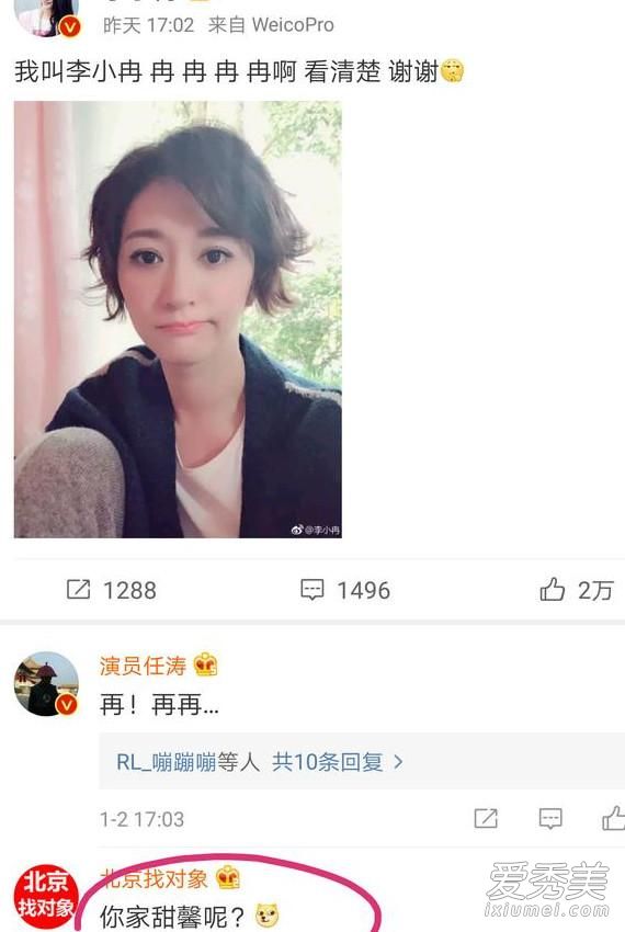 李小冉委屈发声是为什么事情？