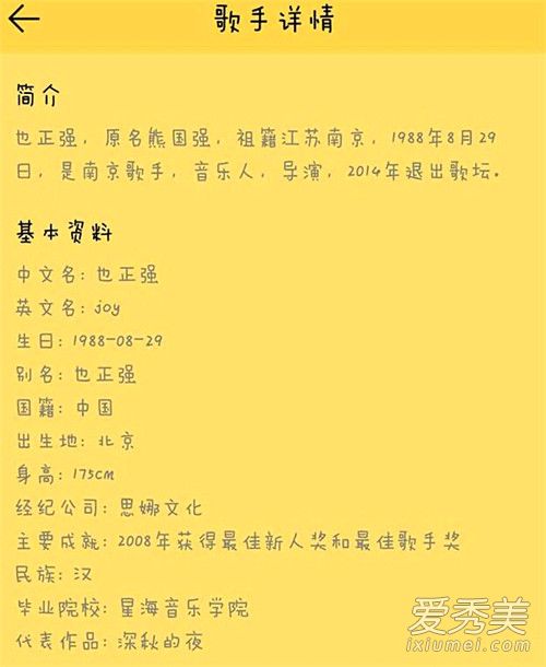 也正强起诉薛之谦认真的雪侵权是怎么回事？