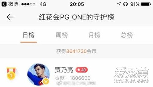贾乃亮给pgone刷了多少钱 两人怎么认识的