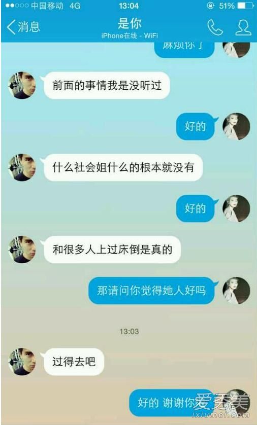 杨严社会姐打人黑历史照片曝光