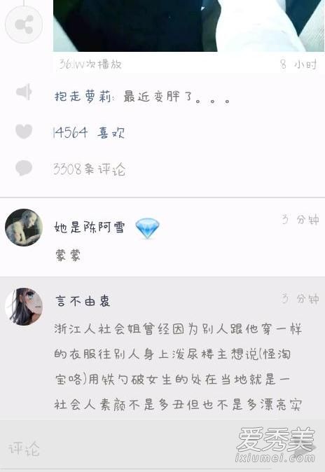 杨严社会姐打人黑历史照片曝光