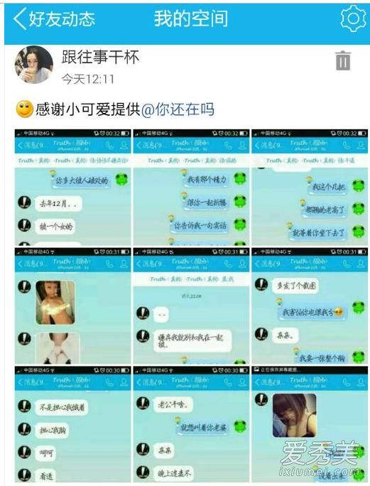 杨严社会姐打人黑历史照片曝光