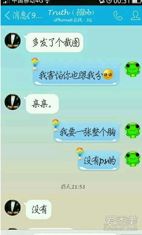 杨严社会姐打人黑历史照片曝光