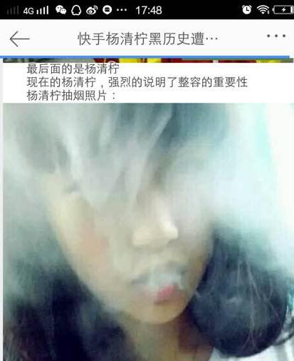 杨严社会姐打人黑历史照片曝光