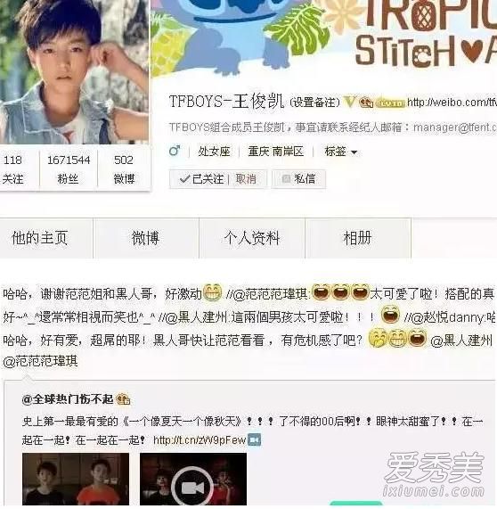 王俊凯2018年1月的行程安排最新