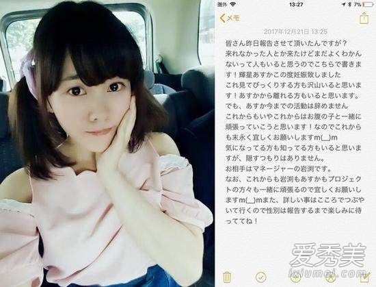 辉星明日香经纪人是谁 岩渊优希个人资料介绍