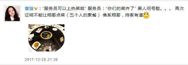 董璇吐槽高云翔事件始末：持家有道还是太抠门
