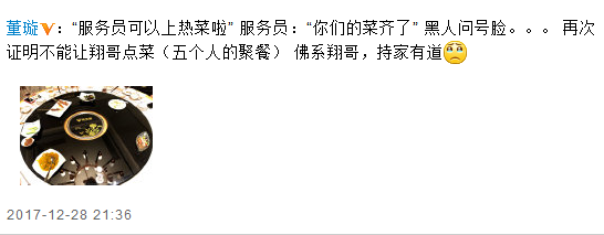 董璇吐槽高云翔是为什么事？