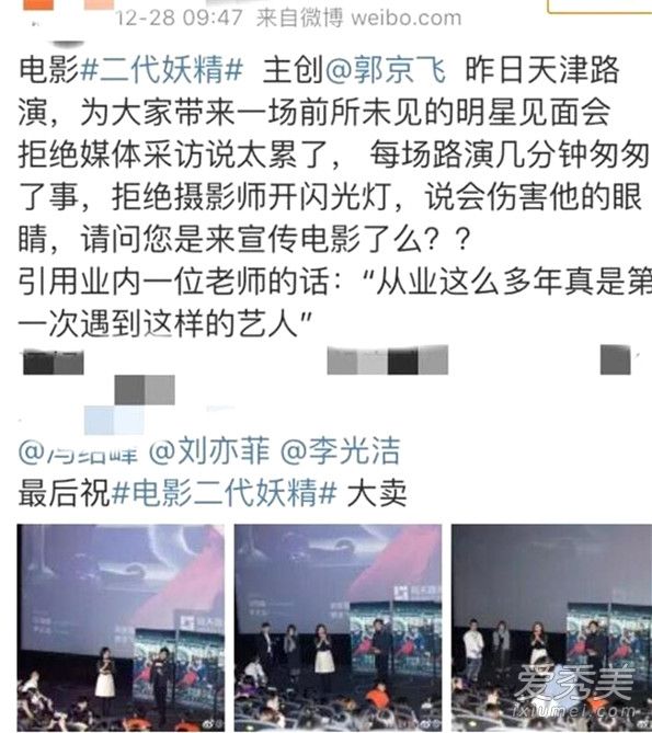 郭京飞评论道歉是怎么回事 郭京飞为什么道歉？
