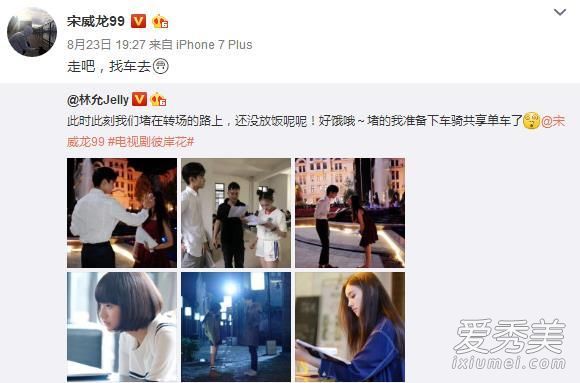 宋威龙恋情曝光 宋威龙女友是林允吗