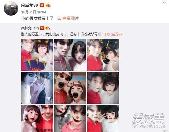 宋威龙恋情曝光 宋威龙女友是林允吗