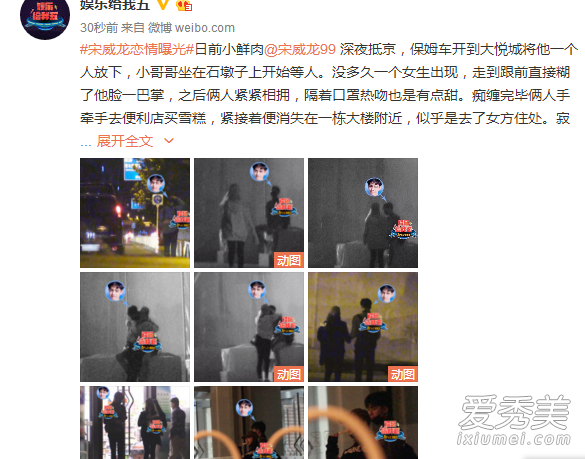 宋威龙恋情曝光 宋威龙女友是林允吗