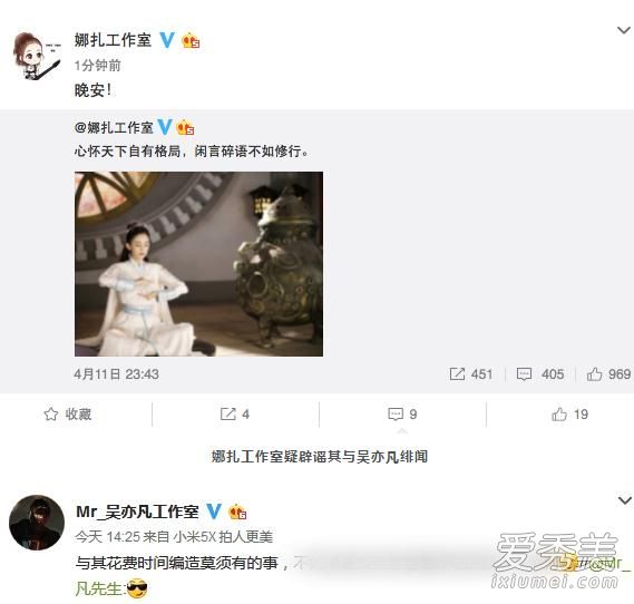 娜扎工作室疑辟谣 关注作品就好不要乱传闲言碎语