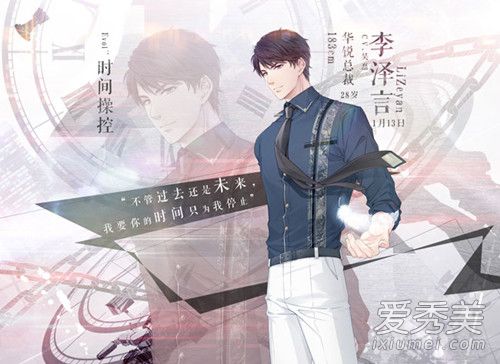 恋与制作人李泽言是谁 李泽言个人资料介绍