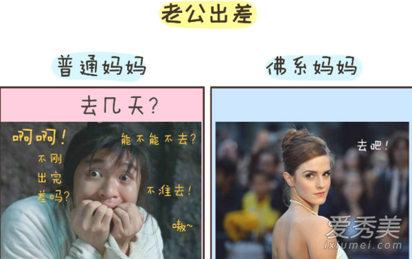 佛系妈妈VS普通妈妈的区别