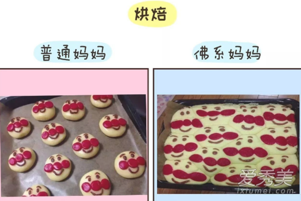 佛系妈妈VS普通妈妈的区别