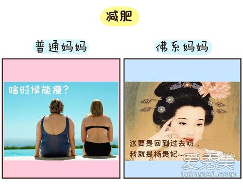 佛系妈妈VS普通妈妈的区别