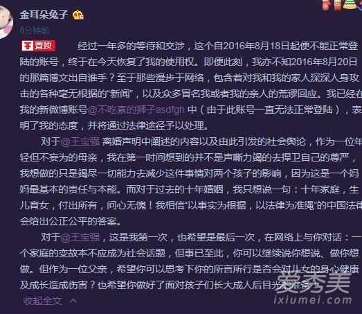 马蓉为什么喊话王宝强 马蓉微博说了什么