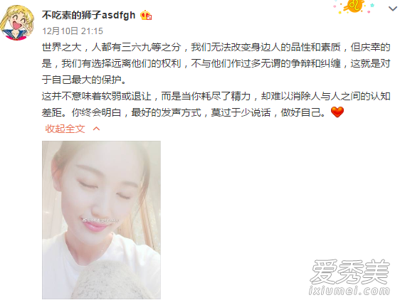 马蓉深夜发文喊话王宝强全文公开