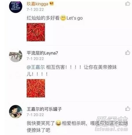 王嘉尔辣椒海事件 王嘉尔辣椒事件原因始末