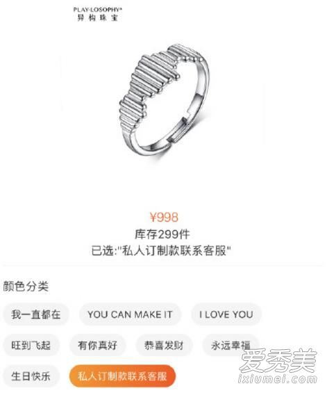 吴磊戒指是什么牌子 同款多少钱哪里买？